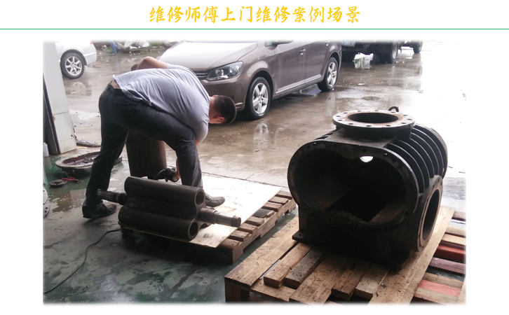 罗茨LUTUBE视频在线观看拆卸机头维修过程
